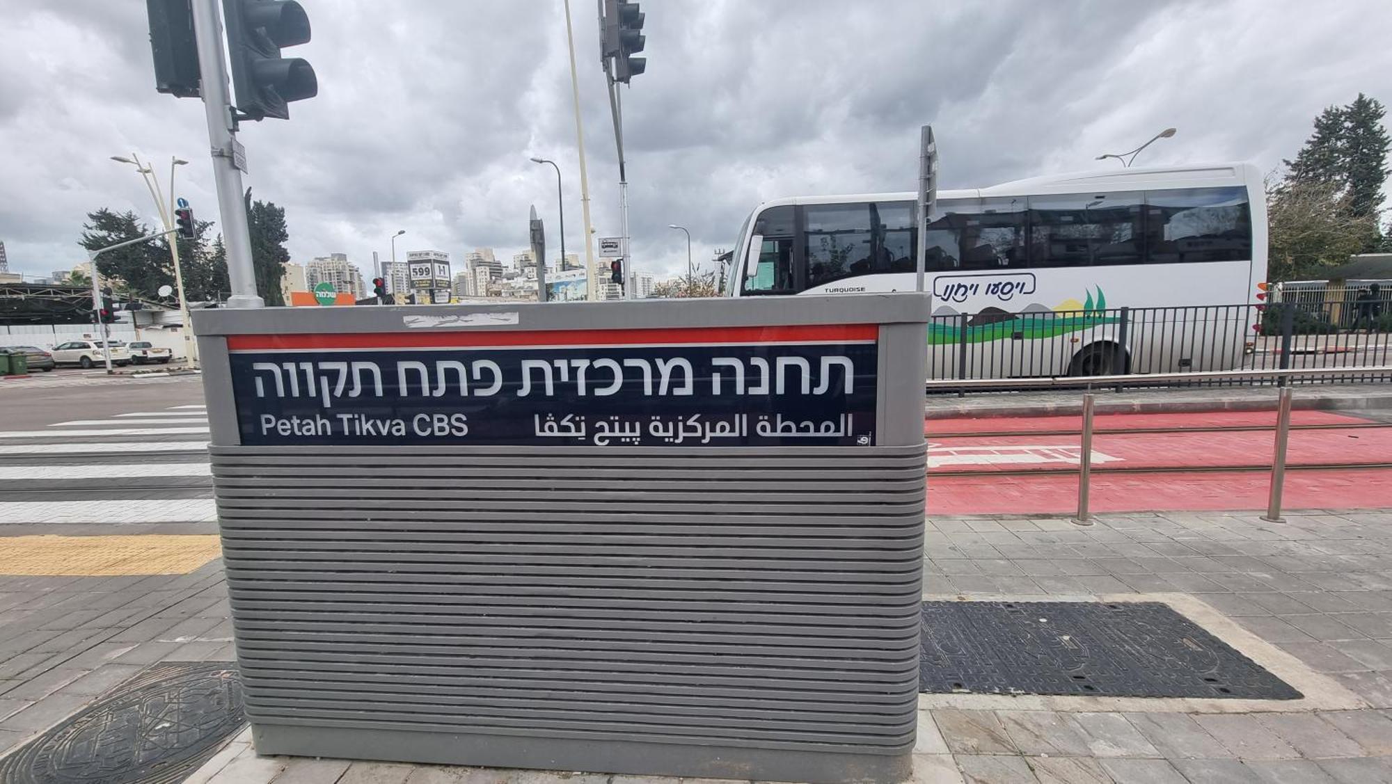 Apartments Petah Tiqwa - Bar Kochva Street Petach Tikva Luaran gambar